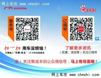 全新繽智試駕體驗暨車改直銷火熱招募 技術加持，盡享駕馭新樂趣